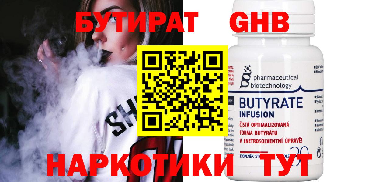 Бутират оксана  Вход с VPN  Сибай 