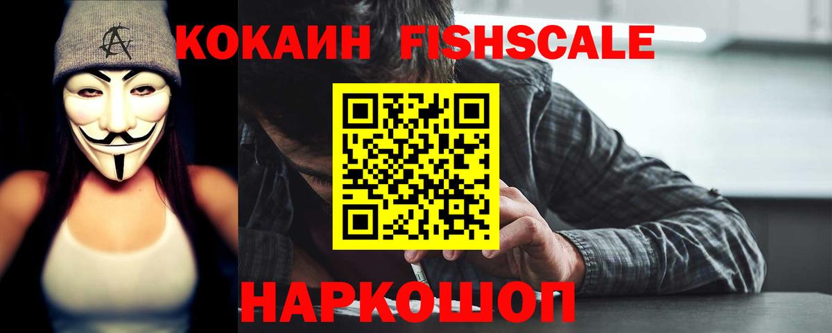 COCAIN VHQ  COCAIN  Сибай  Кокаин 97%  Вход с VPN 