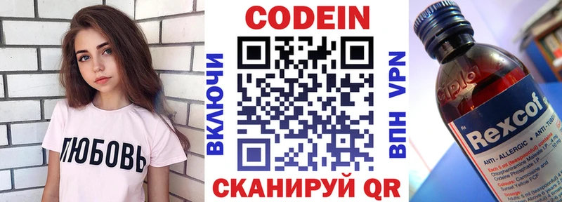 Кодеиновый сироп Lean Purple Drank  Сибай 
