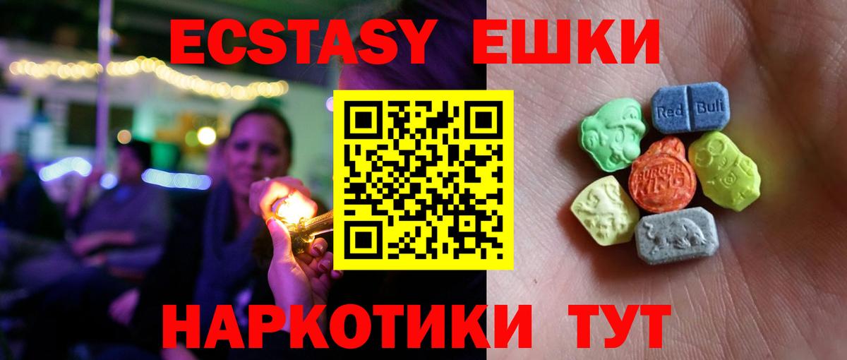 наркошоп  Ecstasy MDMA  ЭКСТАЗИ 99%  ЭКСТАЗИ  Вход с VPN  Сибай 