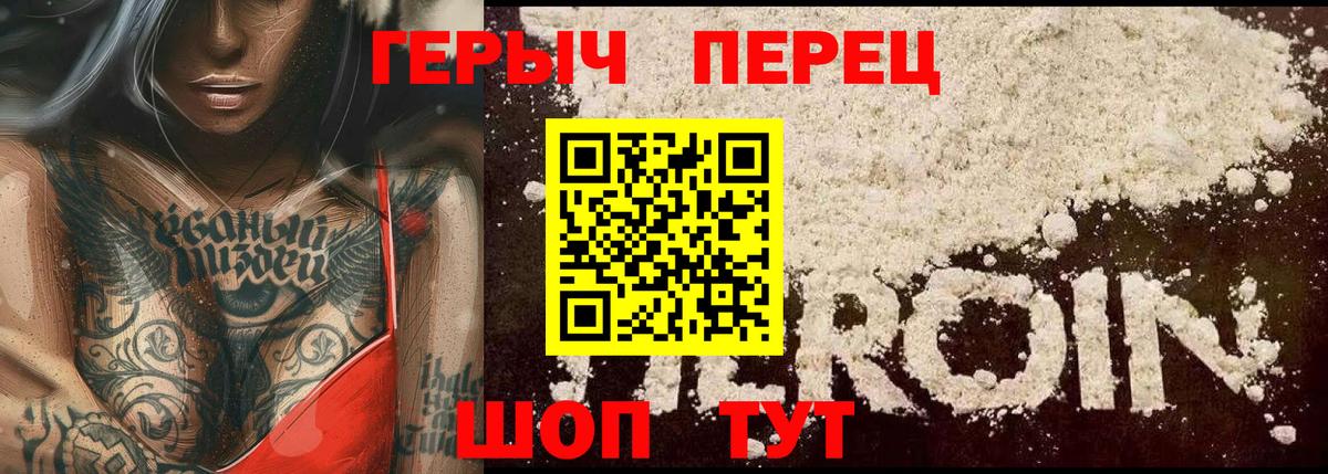ГЕРОИН хмурый  Вход с VPN  ГЕРОИН  Сибай 