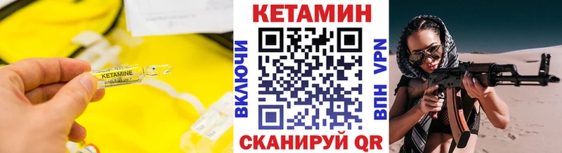 КЕТАМИН ketamine  Сибай 