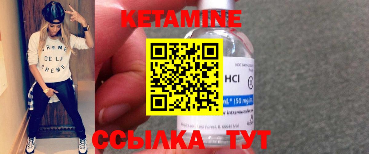 КЕТАМИН VHQ  Вход с VPN  Сибай 