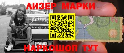 марки lsd Краснознаменск