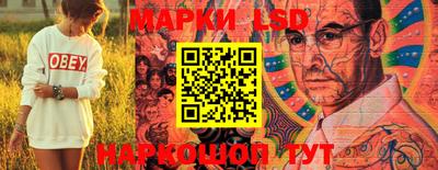 марки lsd Краснознаменск