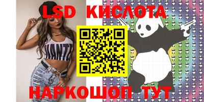 марки lsd Краснознаменск