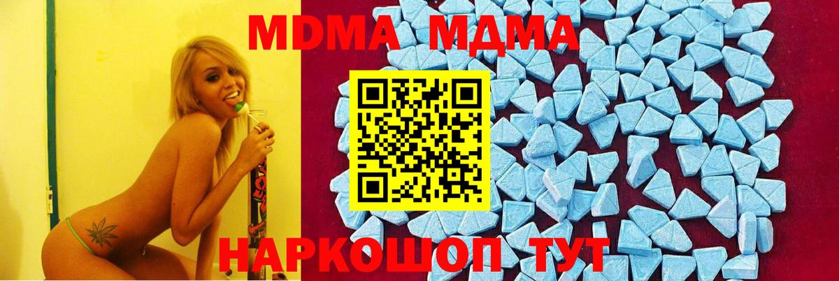МДМА Molly Сибай
