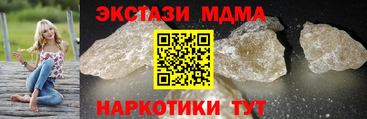 MDMA crystal  Вход с VPN  МДМА  Сибай 