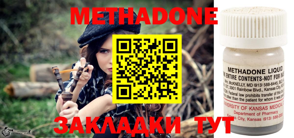 Метадон мёд Сибай