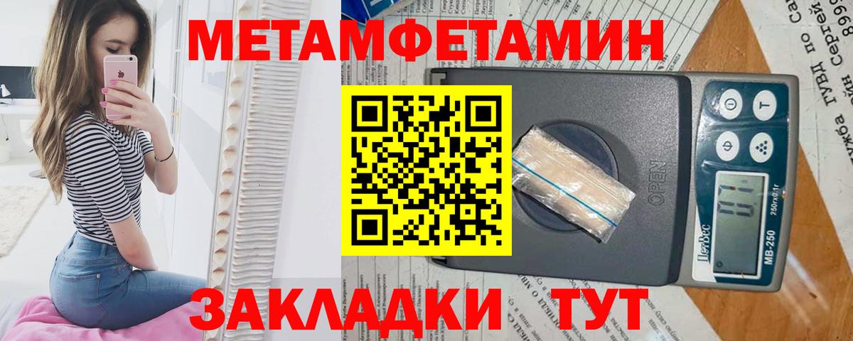Метамфетамин мет  Метамфетамин  Сибай  Вход с VPN 