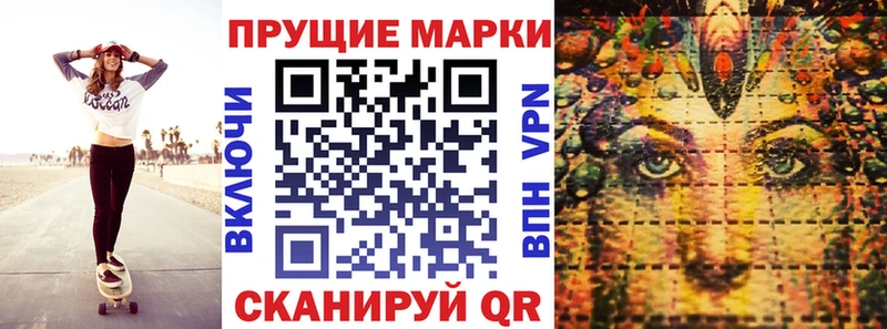 Наркотические марки 1500мкг  Сибай 