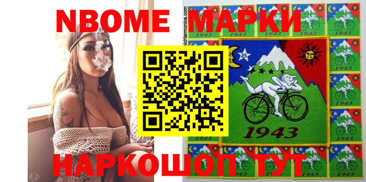 Марки NBOMe 1,5мг  Вход с VPN  Наркотические марки  Сибай  Марки NBOMe 1,5мг 