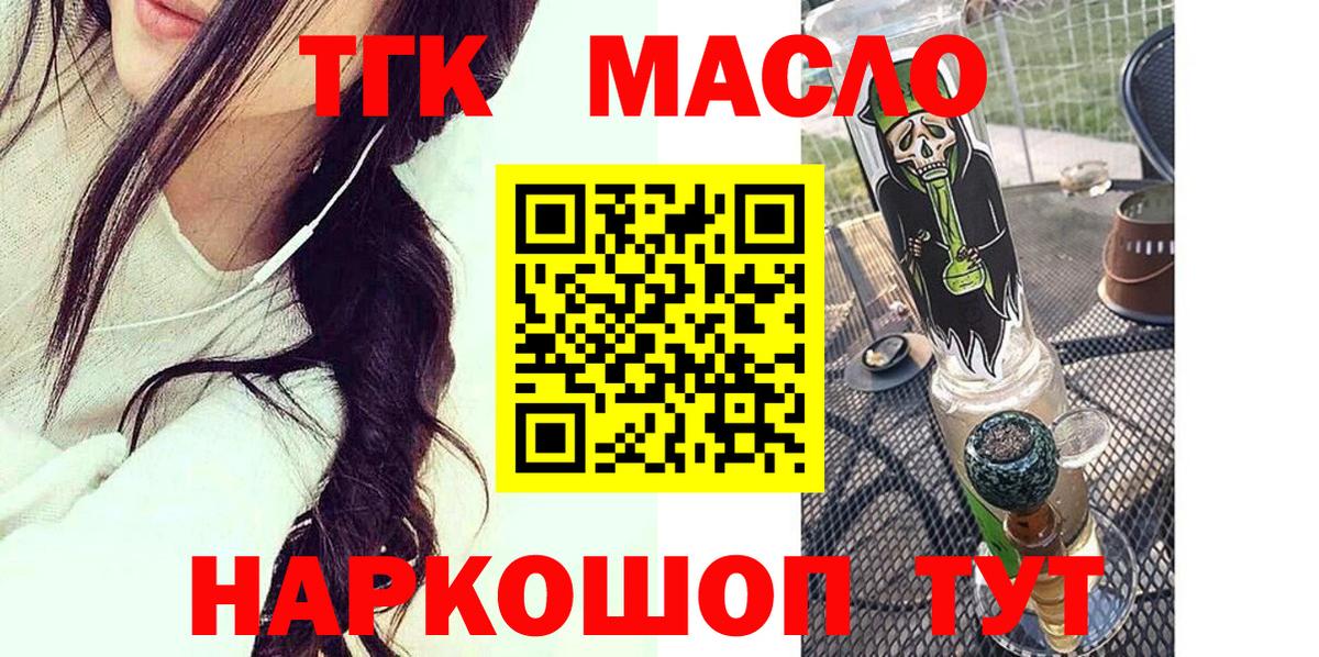Дистиллят ТГК концентрат Сибай