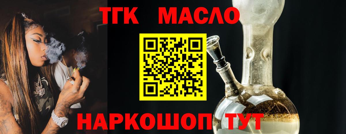 Сибай  ТГК вейп с тгк  Вход с VPN 