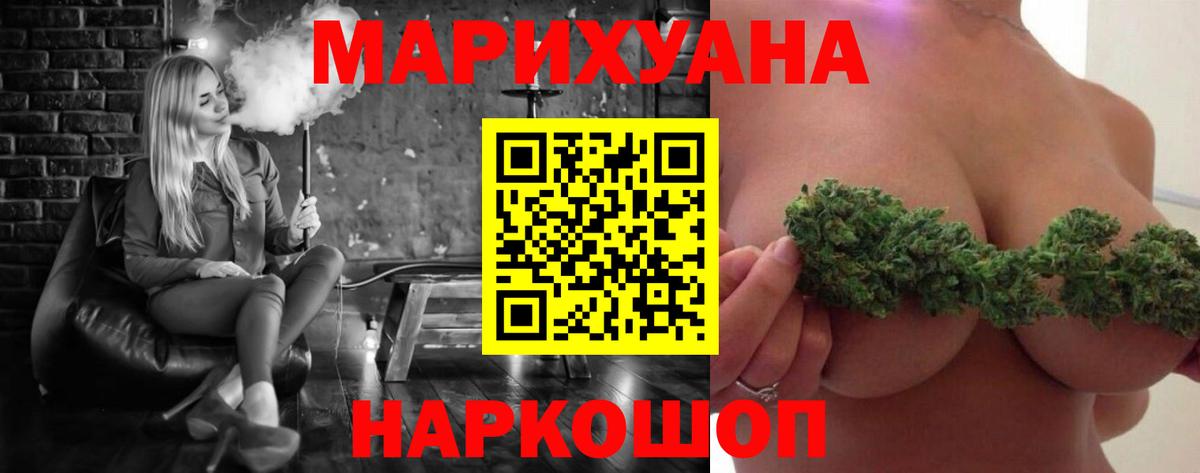 Конопля MAZAR  МАРИХУАНА Amnesia  Бошки Шишки конопля  Сибай  Вход с VPN  Канабис индика 